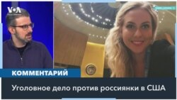 Что известно о россиянке, обвиненной в даче ложных показаний о контактах с ФСБ?  Что известно о россиянке, обвиненной в даче ложных показаний о контактах с ФСБ?