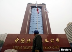 资料照:中国北方工业公司在北京的总部大楼。