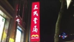 中国大陆《巨婴国》在台湾 中国大陆《巨婴国》在台湾