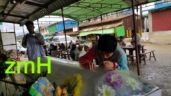 ဖားကန့်ဒေသ ဥပဒေစိုးမိုးမှုမဲ့နေ ဖားကန့်ဒေသ ဥပဒေစိုးမိုးမှုမဲ့နေ