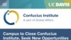 美国加州大学戴维斯分校(UC Davis)发表声明宣布从2020年8月15日开始,关闭其孔子学院。