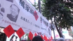 香港团体手写新年祝福赠中国维权人士 香港团体手写新年祝福赠中国维权人士