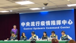 台湾外交部领事事务局局长叶非比(左二)2020年2月4日在中央流行疫情指挥中心的记者会上宣布因应武汉肺炎的外国人入台限制(美国之音许宁拍摄)