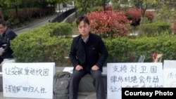 2013年4月11日,山东维权律师刘卫国在学校外接力绝食。(网络图片/刘卫国推特提供)