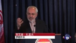 伊朗与沙特面对“伊斯兰国”共同威胁 伊朗与沙特面对“伊斯兰国”共同威胁