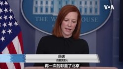 白宫要义: 白宫批北京判刑香港民主人士,美日韩国安顾问周五在美会谈 白宫要义: 白宫批北京判刑香港民主人士,美日韩国安顾问周五在美会谈