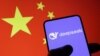 以中国国旗为背景的手机上的DeepSeek应用程序标识(2025年1月29日)