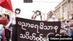 ၂၀၂၁၊ ဖေဖေါ်ဝါရီလက စစ်အာဏာသိမ်းမှုကို ဆန့်ကျင်ကန့်ကွက်ခဲ့ကြတဲ့ ပညာရေးဝန်ထမ်းများ။ (ယခင်မှတ်တမ်းဓာတ်ပုံ)