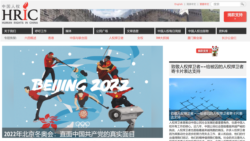 中国人权发表声明《2022年北京冬奥会:直面中国共产党的真实面目》(中国人权网页截图)