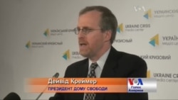 США, ЄС мають припинити переговори з Росією - президент Freedom House США, ЄС мають припинити переговори з Росією - президент Freedom House