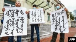 资料照片: 蒙古人在乌兰巴托外交部前抗议中国内蒙当局修改语言教学规定(2020年8月31日)