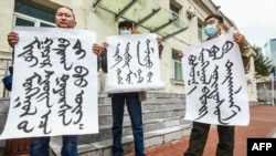 蒙古人在乌兰巴托外交部前抗议中国内蒙当局修改语言教学规定。(2020年8月31日)