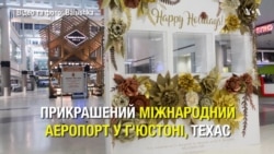 Українка виготовила новорічні декорації для одного з найбільших аеропортів у США. Відео Українка виготовила новорічні декорації для одного з найбільших аеропортів у США. Відео