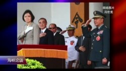 海峡论谈:台湾国防部长过境美国有何意义? 海峡论谈:台湾国防部长过境美国有何意义?