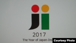 今年是日本与印度的“友好交流年”,图为两国政府制作的交流纪念活动事业的正式标志