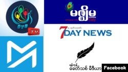 စစ်အာဏာသိမ်းယူပြီးနောက် ပိတ်သိမ်းခြင်းခံလိုက်ရတဲ့ မြန်မာပြည်တွင်း မီဒီယာများ (ဓာတ်ပုံ- VOA)