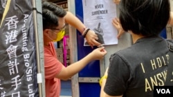 香港会计手足工会及白领工会摆街站,反对当局收紧查册安排 (美国之音/汤惠芸)