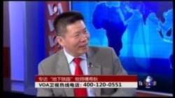 时事大家谈:专访中国“地下铁路”牧师傅希秋 时事大家谈:专访中国“地下铁路”牧师傅希秋