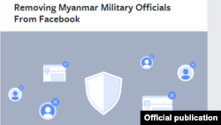 facebook က ၂၀၁၈ သြဂုတ်လတုန်း မြန်မာစစ်တပ်နဲ့ ဆက်နွယ်မှုရှိတဲ့အကောင့်များကို ပိတ်စဉ်