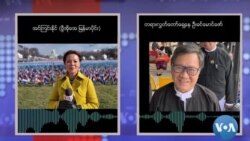 ဒေါ်အောင်ဆန်းစုကြည် ဥပဒေအကျိုးဆောင်နဲ့ VOA မေးမြန်းချက် ဒေါ်အောင်ဆန်းစုကြည် ဥပဒေအကျိုးဆောင်နဲ့ VOA မေးမြန်းချက်
