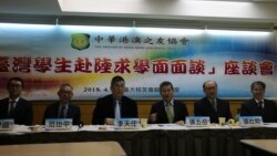 台湾学生大陆就学的机遇和挑战 台湾学生大陆就学的机遇和挑战