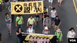 民阵主办“全民拒绝假普选” 游行(美国之音海彦拍摄)