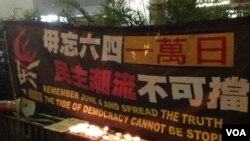 香港支联会2016年在中联办门外,举行纪念六四“一万日”悼念活动。(美国之音海彦拍摄 )