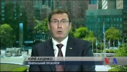 Інтерв'ю Луценка: про зустріч Трампа з Порошенком, Манафорта та боротьбу з корупцією. Відео Інтерв'ю Луценка: про зустріч Трампа з Порошенком, Манафорта та боротьбу з корупцією. Відео