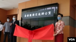 台湾政府2020年7月1日为台港服务交流办公室揭牌(美国之音李玟仪摄)