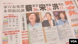 台湾联合报头版刊登总统选情的最新民意调查(美国之音张永泰拍摄)