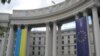 МЗС закликає світ консолідувати тиск на Росію
