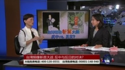 海峡论谈:铜像斩首大战 台湾进入新文革时代? 海峡论谈:铜像斩首大战 台湾进入新文革时代?