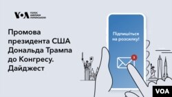 В цьому дайджесті: реакції на промову президента США Дональда Трампа в Конгресі; очікування від перемовин в Саудівській Аравії; призупинення допомоги Україні та заяви про можливість посилення санкцій США проти Росії