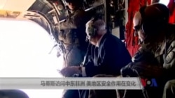 马蒂斯穿梭访问中东非洲四国,美地区安全作用在变化 马蒂斯穿梭访问中东非洲四国,美地区安全作用在变化