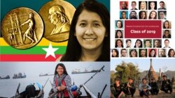 မြန်မာနိုင်ငံသတင်းလွတ်လပ်ခွင့်အပေါ် Pulitzer ဆုရှင် ကချင်အမျိုးသမီးသတင်းထောက်ရဲ့အမြင် မြန်မာနိုင်ငံသတင်းလွတ်လပ်ခွင့်အပေါ် Pulitzer ဆုရှင် ကချင်အမျိုးသမီးသတင်းထောက်ရဲ့အမြင်