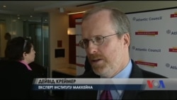 США та ЄС мусять поховати Мінські угоди - експерт Інституту Маккейна. Відео США та ЄС мусять поховати Мінські угоди - експерт Інституту Маккейна. Відео