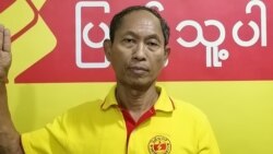 ရွေးကောက်ပွဲကော်မရှင် အစည်းအဝေး ပြည်သူ့ပါတီ ဘာကြောင့်တက်ရောက်မလဲ (ဦးကိုကိုကြီးနှင့် မေးမြန်းချက်) ရွေးကောက်ပွဲကော်မရှင် အစည်းအဝေး ပြည်သူ့ပါတီ ဘာကြောင့်တက်ရောက်မလဲ (ဦးကိုကိုကြီးနှင့် မေးမြန်းချက်)