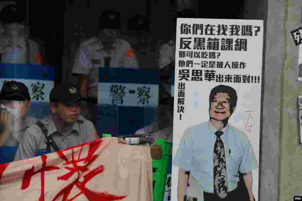湾民众星期天在台北的教育部门前示威游行,声援反对“黑箱课纲”的学生,要求教育部长下台。