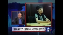 焦点对话:薄案纵深谈之二:薄王谷人伦人性悲剧缘何而来? 焦点对话:薄案纵深谈之二:薄王谷人伦人性悲剧缘何而来?