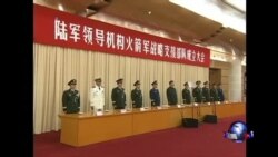 时事大家谈:揭开“史上最牛军改”神秘面纱 时事大家谈:揭开“史上最牛军改”神秘面纱