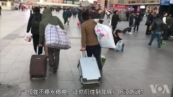 北京大整顿万人遭迫迁追踪 (1) 北京大整顿万人遭迫迁追踪 (1)