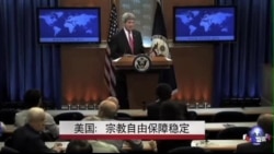 美国:宗教自由保障稳定 美国:宗教自由保障稳定