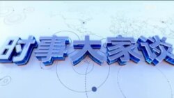 时事大家谈:令人诧异的一幕:胡锦涛离场留下多少疑惑?习家军一统天下,习近平绝对权力有多可怕? 时事大家谈:令人诧异的一幕:胡锦涛离场留下多少疑惑?习家军一统天下,习近平绝对权力有多可怕?