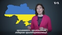 Майбутнє криптовалют. Експертний погляд Майбутнє криптовалют. Експертний погляд