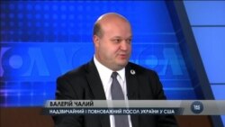 Сенат США ухвалив резолюцію щодо Голодомору як геноциду. Інтерв'ю з послом Валерієм Чалим. Відео Сенат США ухвалив резолюцію щодо Голодомору як геноциду. Інтерв'ю з послом Валерієм Чалим. Відео