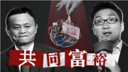 习近平的“共同富裕”口号降调为哪般?中共20大前会有习李之争吗? 习近平的“共同富裕”口号降调为哪般?中共20大前会有习李之争吗?