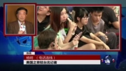 VOA连线:反课纲林姓学生轻生 新版课纲明天上路 VOA连线:反课纲林姓学生轻生 新版课纲明天上路