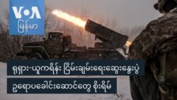 ရုရှားကျူးကျော်စစ် ဥရောပအပေါ် ရိုက်ခတ်နိုင်ခြေ ရုရှားကျူးကျော်စစ် ဥရောပအပေါ် ရိုက်ခတ်နိုင်ခြေ