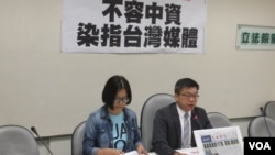 民进党立法院党团召开中资不容染指台湾媒体记者会(2015年11月下旬,美国之音张永泰拍摄)