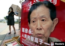 2003年6月5日,北京一妇女路过贩售以蒋彦永医生为杂志封面的书报摊